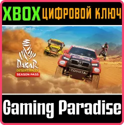 Dakar Desert Rally - Season Pass Xbox Series X|S + One Ключ