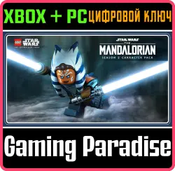 Набор персонажей LEGO Звездные Войны "Мандалорец (сезон 2)" Xbox Series X|S + One + PC