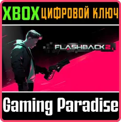 Flashback 2 Xbox Series X|S Ключ