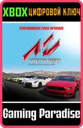 Assetto Corsa - дополнение Performance Pack UPGRADE DLC Xbox Series X|S + One Ключ