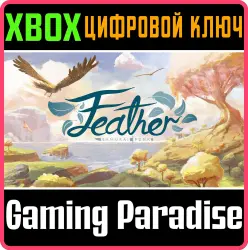 Feather Xbox Series X|S + One Ключ