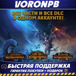 Total War WARHAMMER I-II-III + ALL DLC + IMMORTAL EMPIRES + Steam Account