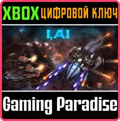 I, AI Xbox Series X|S + One Ключ