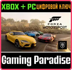 Forza Motorsport Welcome Pack Xbox Series X|S + PC (Microsoft Store) Ключ