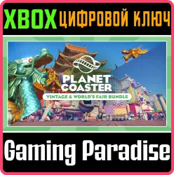 Planet Coaster: комплект Vintage и World’s Fair Xbox Series X|S + One Ключ
