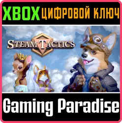 Steam Tactics Xbox Series X|S + One Ключ
