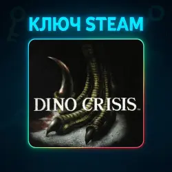 Dino Crisis | КЛЮЧ STEAM РФ+СНГ + ПОДАРОК