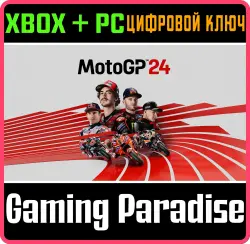MotoGP 24 Xbox Series X|S + One + PC (Microsoft Store) Ключ