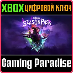 Tiny Tina's Wonderlands: сезонный абонемент Xbox Series X|S + One Ключ