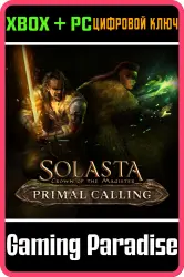 Solasta: Crown of the Magister - Primal Calling Xbox Series X|S + One + PC (Microsoft Store) Ключ