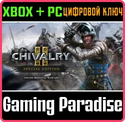 Chivalry 2 Special Edition Content Xbox Series X|S + One + PC (Microsoft Store) Ключ