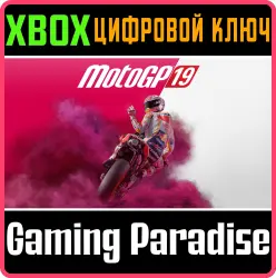 MotoGP 19 Xbox Series X|S + One Ключ