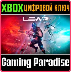LEAP Xbox Series X|S + One Ключ