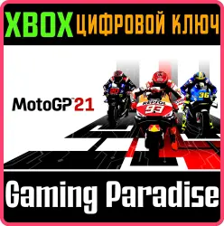 MotoGP 21 Xbox Series X|S + One Ключ