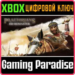 Praetorians - HD Remaster Xbox Series X|S + One Ключ