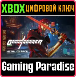 Ghostrunner: пакет металлического быка Xbox Series X|S + One Ключ