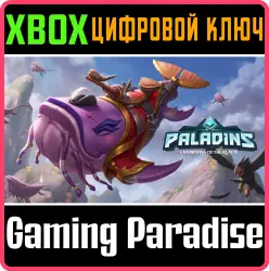 Набор Paladins "Небесный кит" Xbox Series X|S + One Ключ