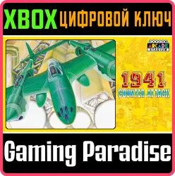 Capcom Arcade Stadium：1941 - Counter Attack - Xbox Series X|S + One Ключ