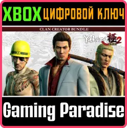 Yakuza Kiwami 2 Clan Creator Bundle Xbox Series X|S + One Ключ