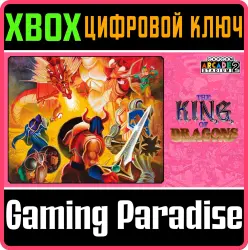 Capcom Arcade 2nd Stadium: A.K.A The King of Dragons Xbox Series X|S + One Ключ