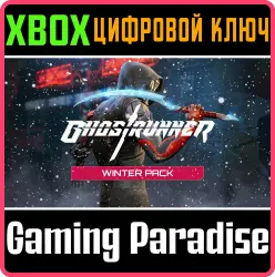 Ghostrunner: Зимний пакет Xbox Series X|S + One Ключ