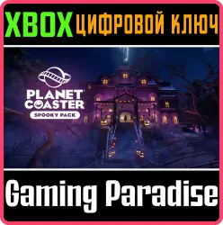 Planet Coaster: набор «Ужасы» Xbox Series X|S + One Ключ