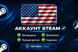 EMPTY STEAM ACCOUNT REGION - USA AUTO DELIVERY