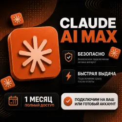 Claude AI Max | 1-Month Subscription | For Your Account