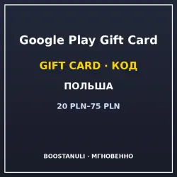 Google Play Gift Card (PL) — code