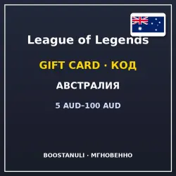 League of Legends (AU) — code