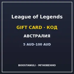 League of Legends (AU) — code