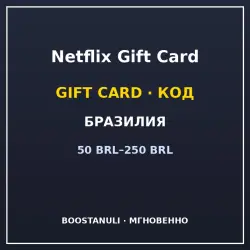 Netflix Gift Card (BR) — code