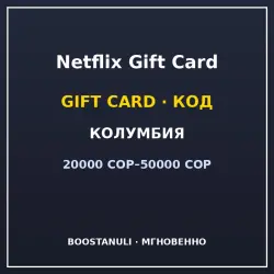Netflix Gift Card (CO) — code