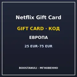 Netflix Gift Card (EU) — code