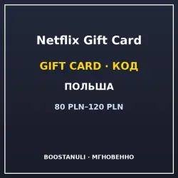 Netflix Gift Card (PL) — code
