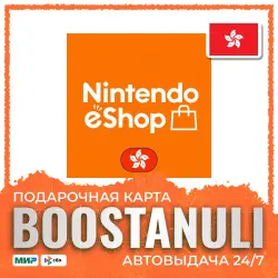 Nintendo Gift Card (HK) 100–500 HKD — code