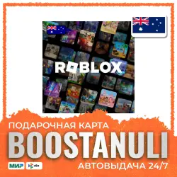 Roblox Gift Card (Австралия) 10–50 AUD — код, лот №207027