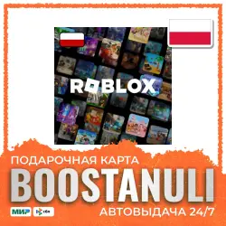 Roblox Gift Card (Польша) 50–500 PLN — код, лот №207029