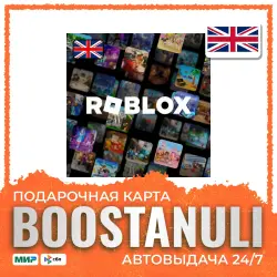 Roblox Gift Card (Великобритания) 10–100 GBP — код, лот №207031