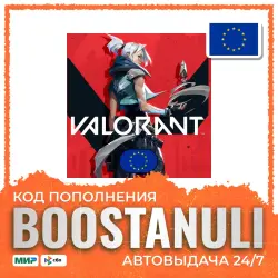 Valorant Gift Card (Европа) 240–11000 VP — код, лот №253661