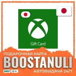 Xbox Gift Card (JP) 2000–10000 JPY — code