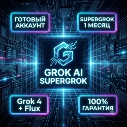 GROK AI (SuperGrok) | READY ACCOUNT (1 Month) | Grok 4 + Flux|