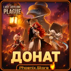 DONATE · Last Asylum: Plague · Banknotes · Diamonds · Sets