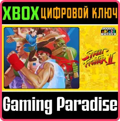 Capcom Arcade Stadium：STREET FIGHTER II - The World Warrior - Xbox Series X|S + One Ключ
