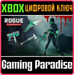 Набор Rogue Company "Радиоактивный призрак" Xbox Series X|S + One Ключ