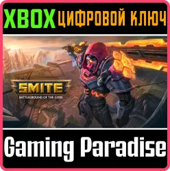 SMITE: набор "Кибербунтарь" Xbox Series X|S + One Ключ
