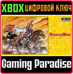 Capcom Arcade Stadium：DYNASTY WARS Xbox Series X|S + One Ключ