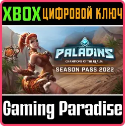 Сезонный пропуск Paladins 2022 Xbox Series X|S + One Ключ