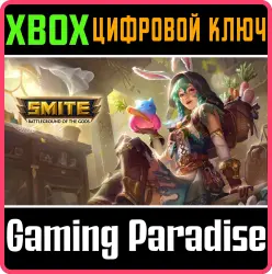 Набор SMITE "Пушистая странница" Xbox Series X|S + One Ключ