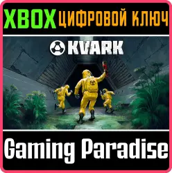 Kvark Xbox Series X|S + One Ключ